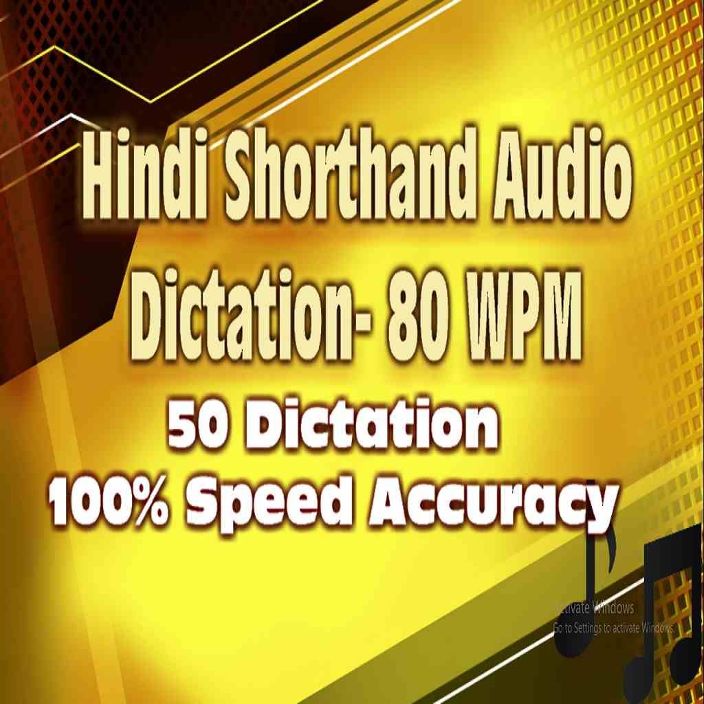 Hindi Dictation 80 WPM