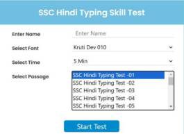 ssc hindi typing test